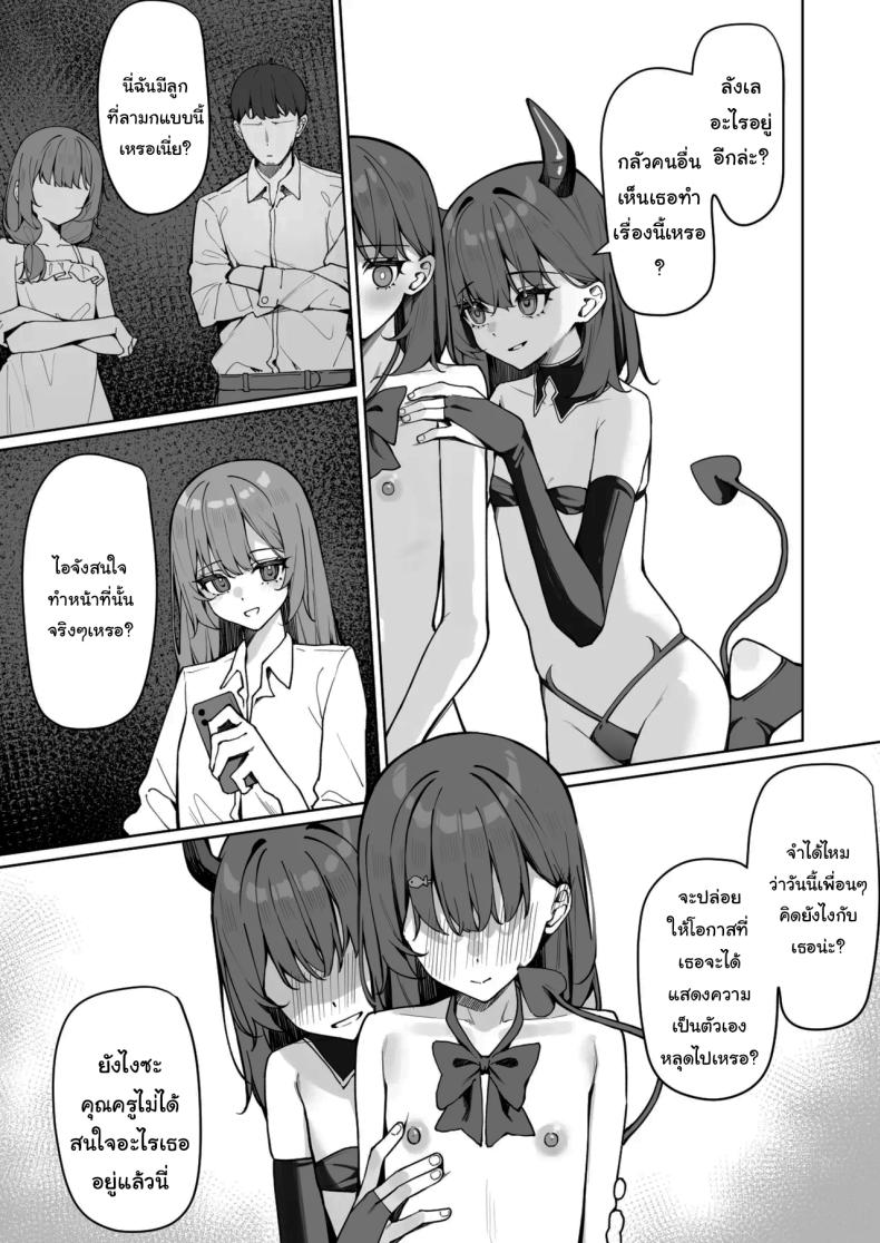 กฏใหม่ของโรงเรียน 2